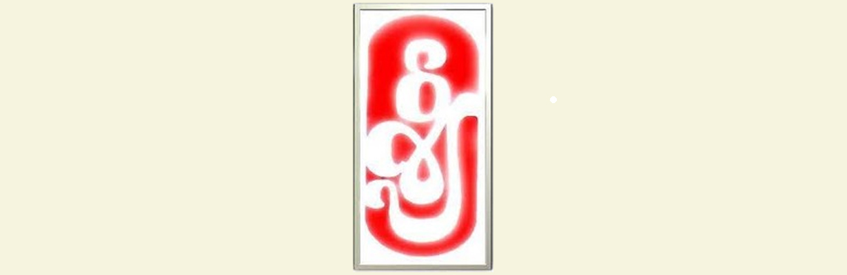 Sri Infra Consultants Pvt.Ltd