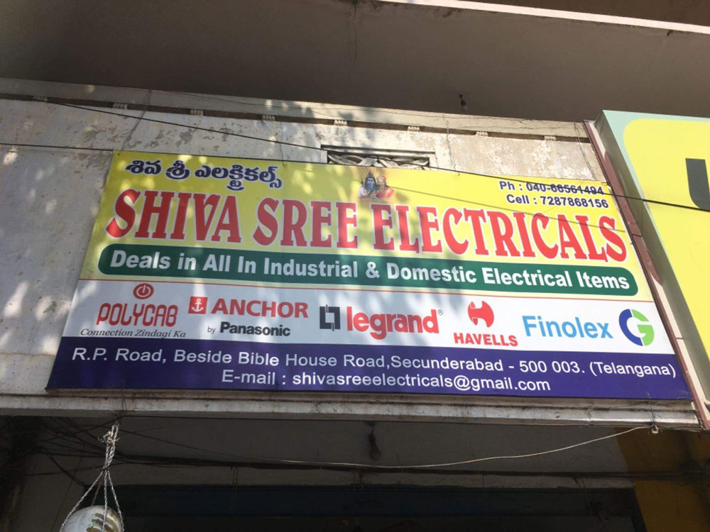 Shiva Sree Electricals